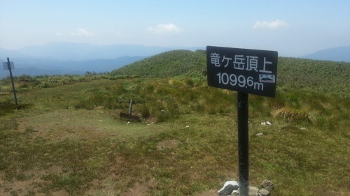 竜ヶ岳山頂