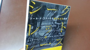 シークレット・レース　ツール・ド・フランスの知られざる内幕