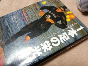 1本足の栄光―ある片足アスリートの半生