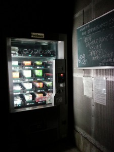 小杉食品さんの納豆自販機