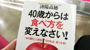 40歳からは食べ方を変えなさい!: 「体の糖化」に気をつければ、若くなる! 