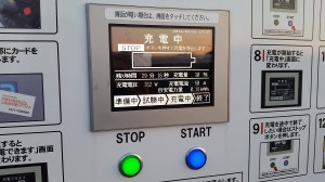 急速充電