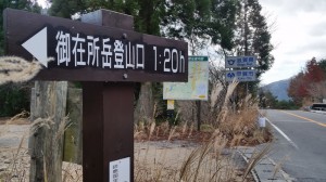 滋賀県側登り口