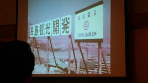 長島温泉　開業５０周年