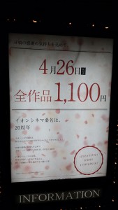 1100円の日