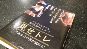 エグゼクティブを見せられる体にするトレーナーは密室で何を教えているのか