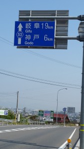 神戸