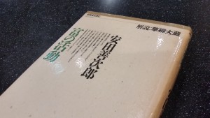 富の活動 (創業者を読む)