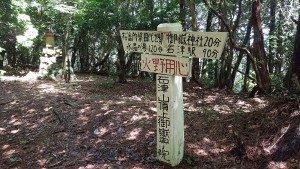 石津山頂上御獄奥ノ院