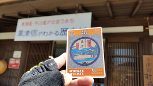 草津マンホールカード