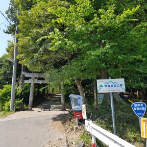 藤原岳登山口