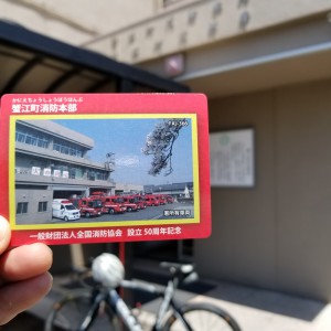 蟹江町消防署