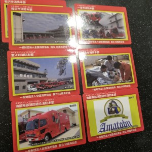消防署カード