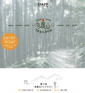 http://tadoyama-trail.jp