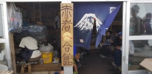 7.9合目の山小屋