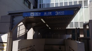星ヶ丘駅
