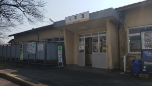 平津駅