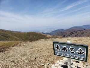 東雨乞岳