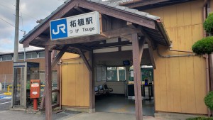 拓殖駅