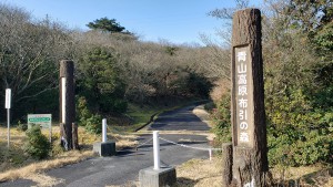 青山高原布引の森