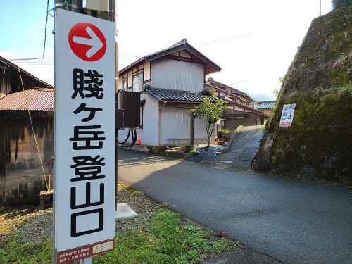 賎ヶ岳登山口